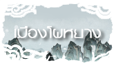 เมืองโผหยาง